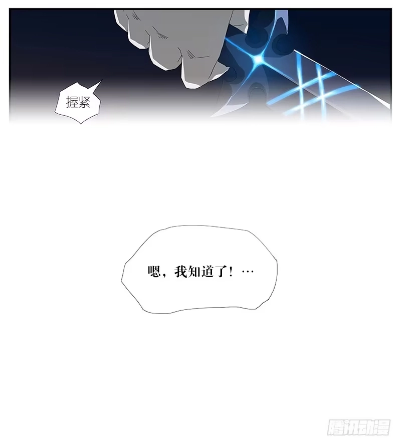 《祈灵》002-记忆part2 第25页