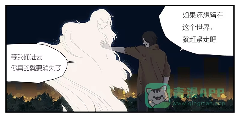 《祈灵》002-记忆part2 第1页
