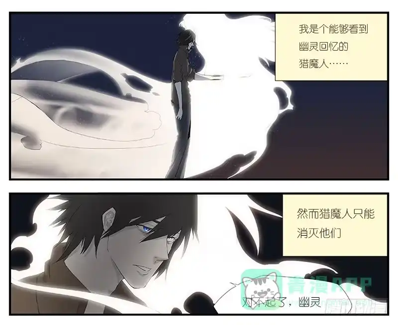 《祈灵》002-记忆part2 第6页