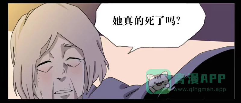 《祈灵》002-记忆part2 第16页