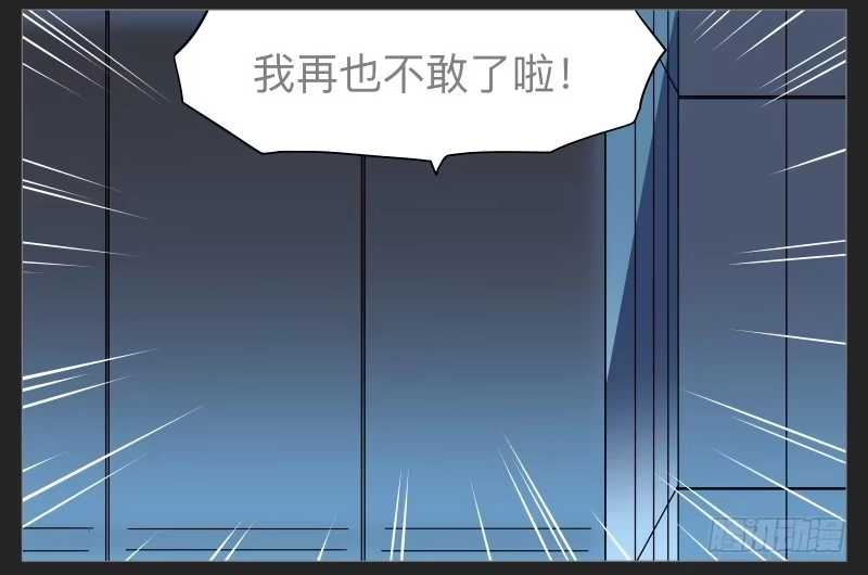 《祈灵》020-却缘谭06 第33页