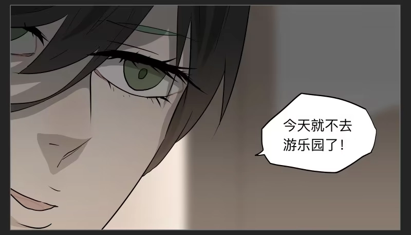 《祈灵》020-却缘谭06 第29页