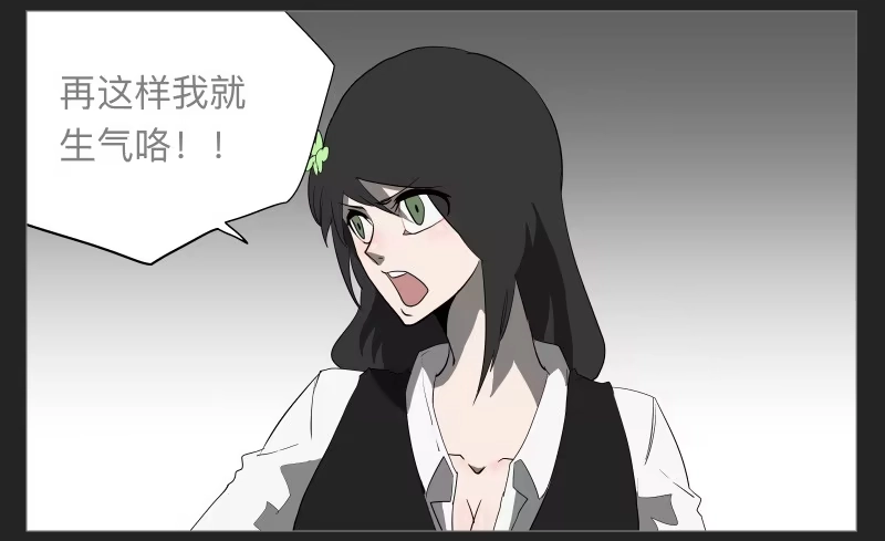 《祈灵》020-却缘谭06 第19页
