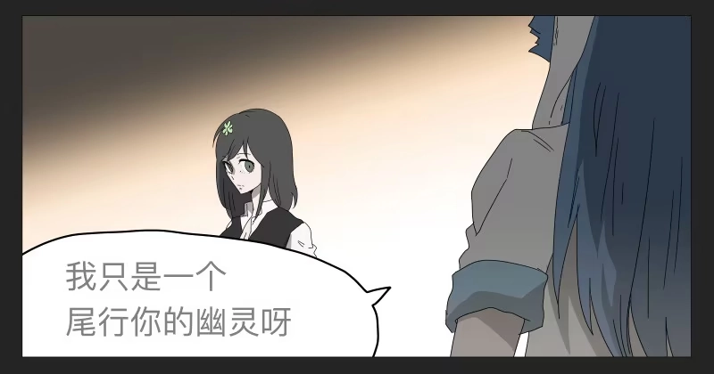 《祈灵》021-却缘谭07 第24页
