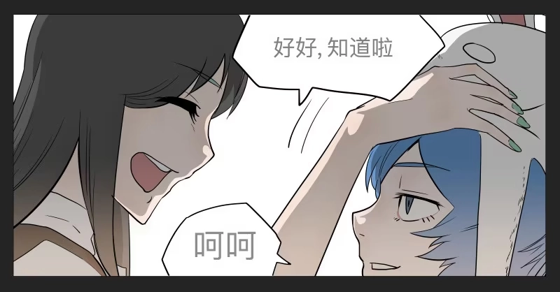 《祈灵》021-却缘谭07 第10页