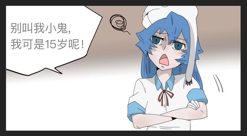 《祈灵》021-却缘谭07 第9页