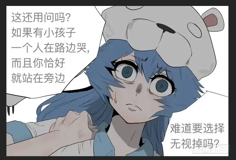 《祈灵》021-却缘谭07 第29页
