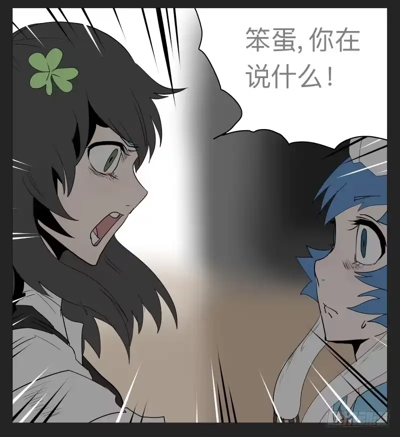 《祈灵》021-却缘谭07 第27页