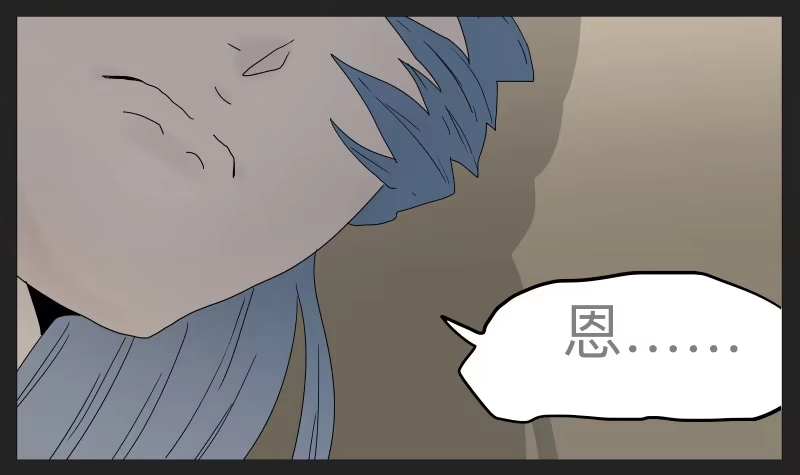 《祈灵》021-却缘谭07 第3页