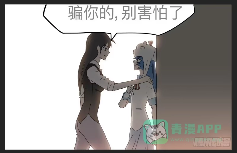 《祈灵》021-却缘谭07 第6页