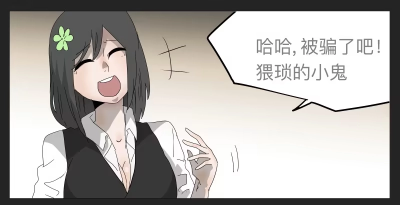 《祈灵》021-却缘谭07 第8页