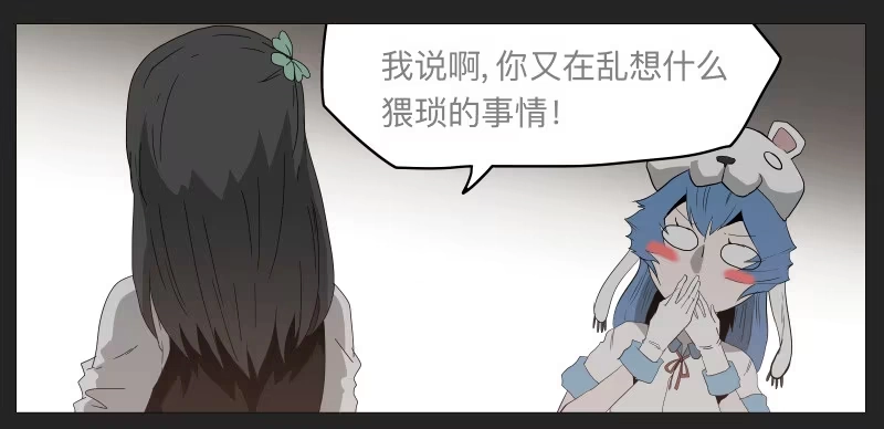 《祈灵》021-却缘谭07 第14页