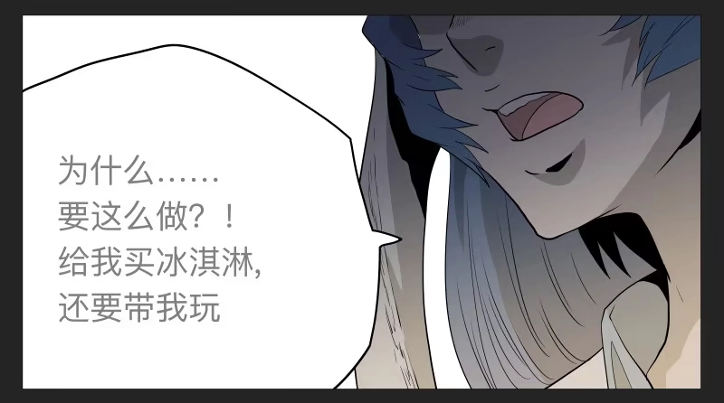 《祈灵》021-却缘谭07 第22页