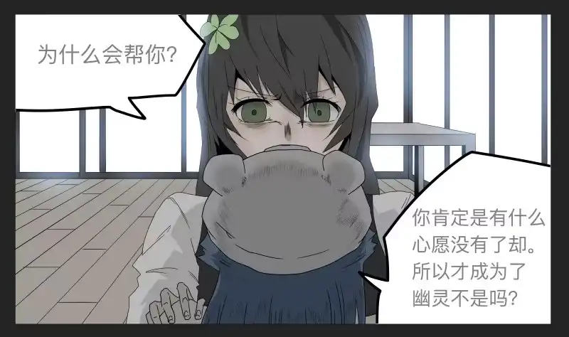 《祈灵》021-却缘谭07 第28页