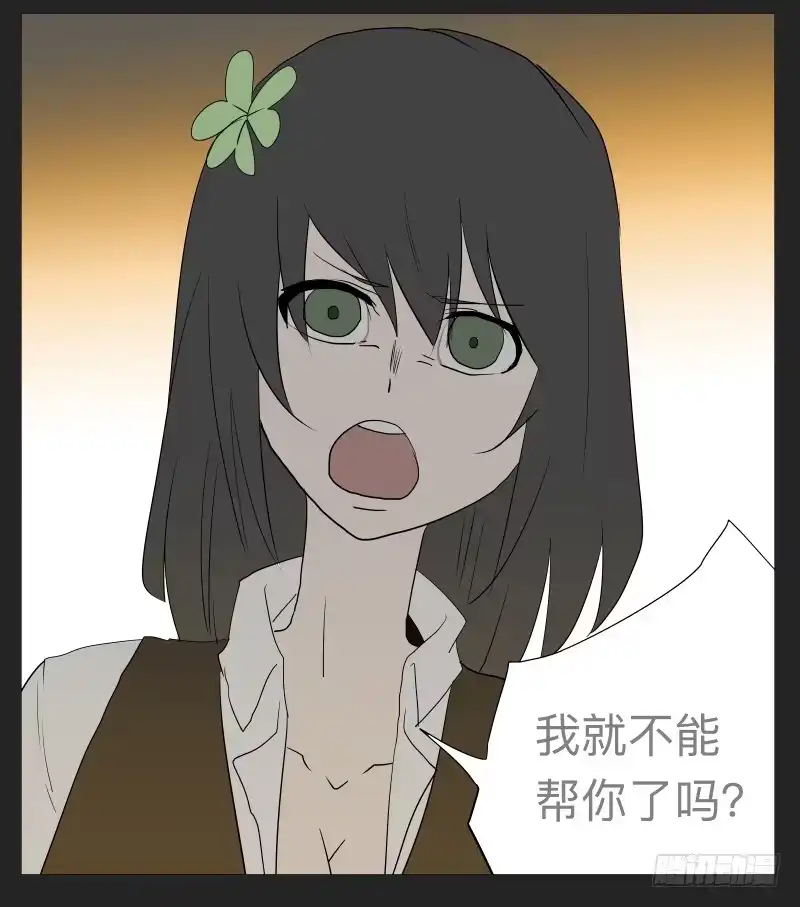 《祈灵》021-却缘谭07 第34页