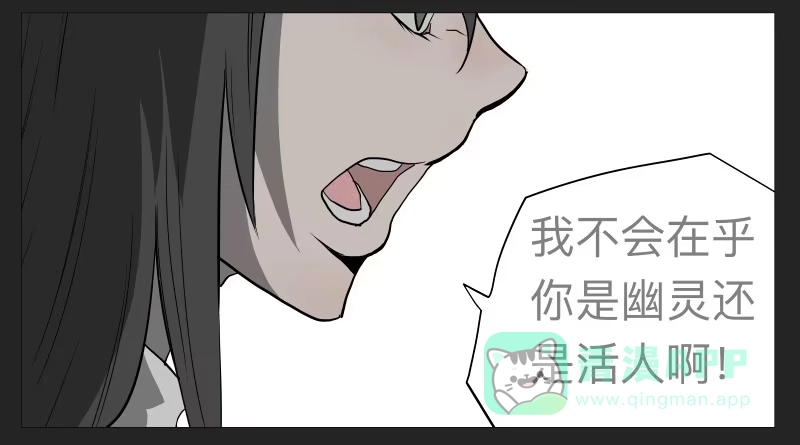 《祈灵》021-却缘谭07 第31页