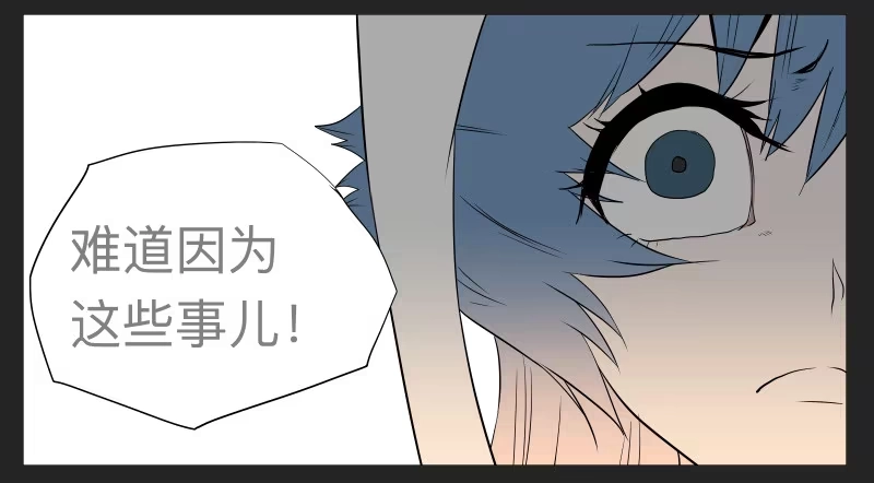 《祈灵》021-却缘谭07 第33页