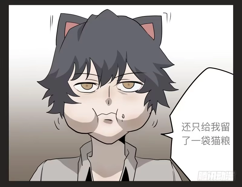 《祈灵》022-却缘谭08 第5页