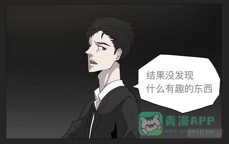 《祈灵》022-却缘谭08 第26页