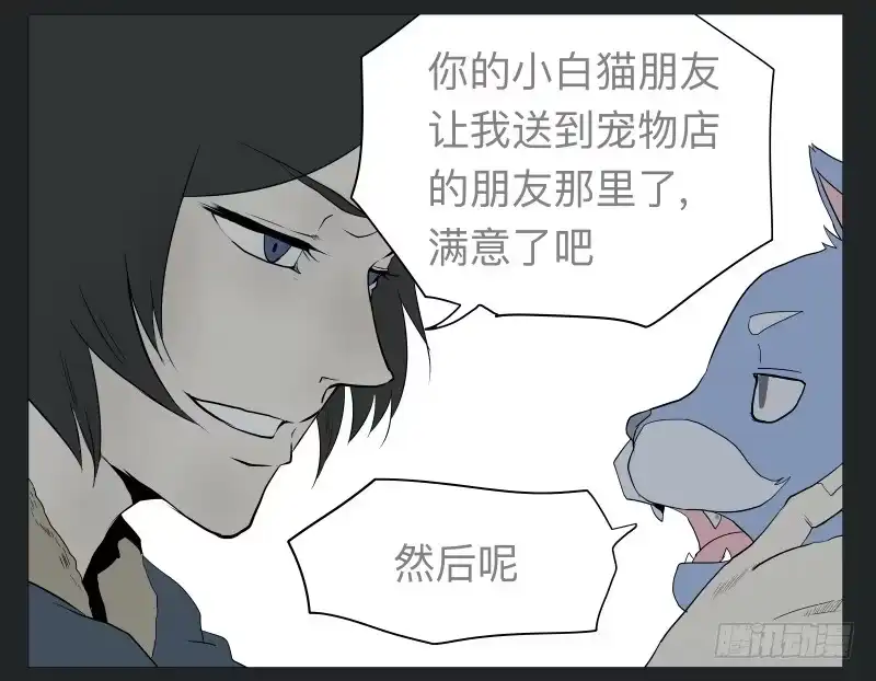 《祈灵》022-却缘谭08 第10页