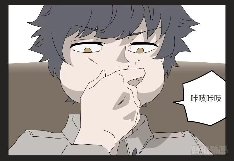 《祈灵》022-却缘谭08 第3页