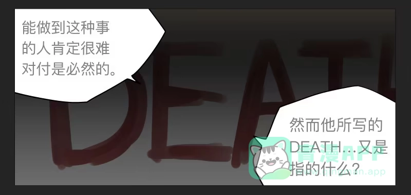 《祈灵》022-却缘谭08 第31页