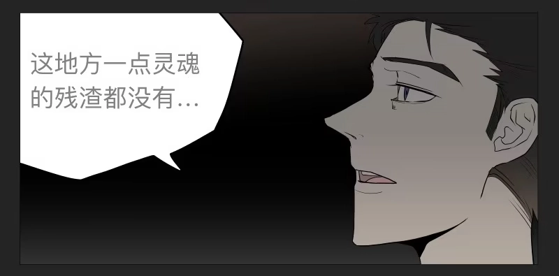 《祈灵》022-却缘谭08 第29页