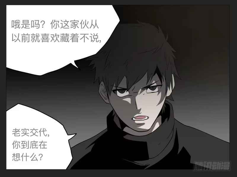 《祈灵》022-却缘谭08 第27页