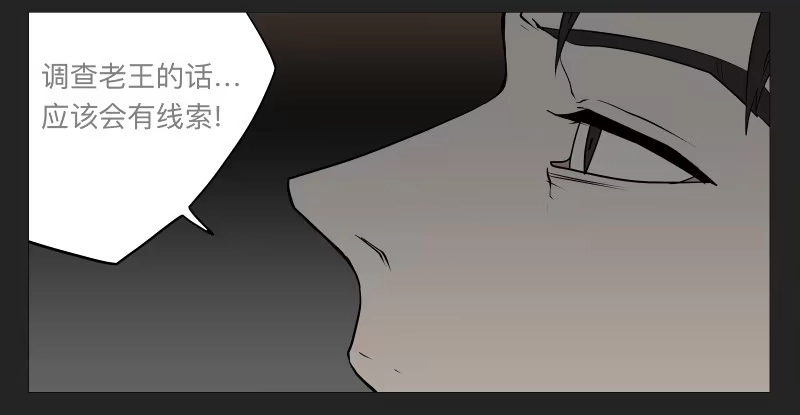 《祈灵》022-却缘谭08 第32页