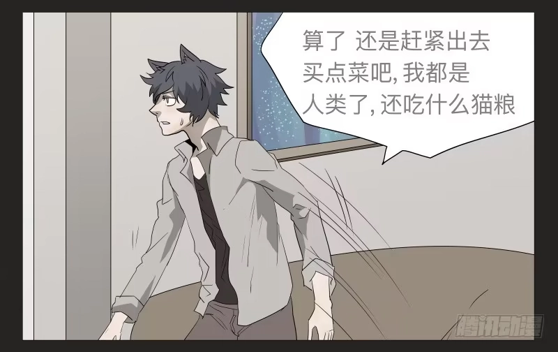 《祈灵》022-却缘谭08 第17页