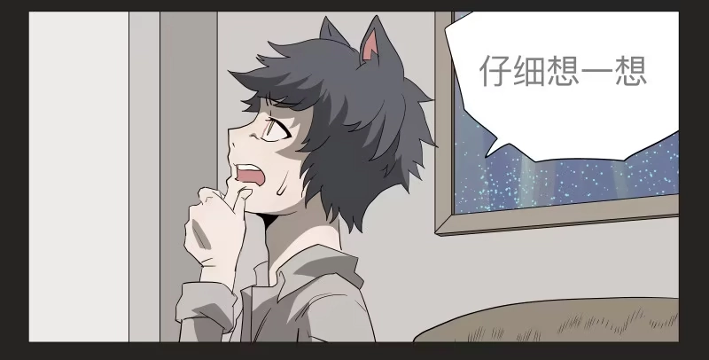 《祈灵》022-却缘谭08 第19页
