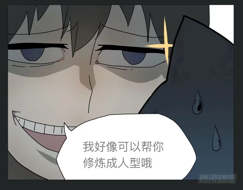 《祈灵》022-却缘谭08 第13页