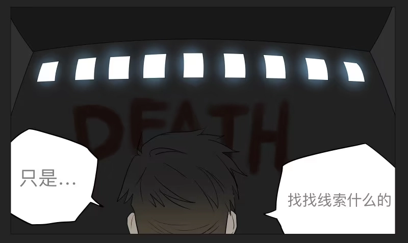 《祈灵》022-却缘谭08 第25页