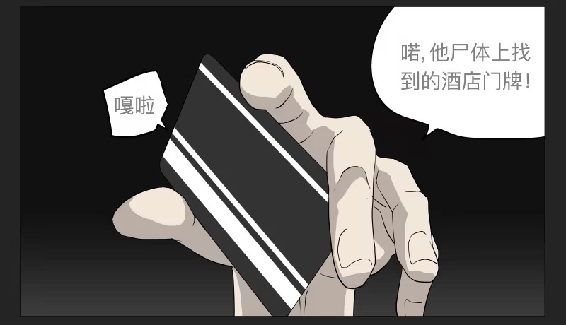 《祈灵》022-却缘谭08 第34页