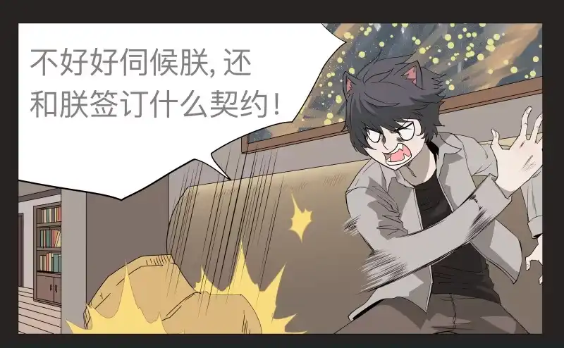 《祈灵》022-却缘谭08 第7页