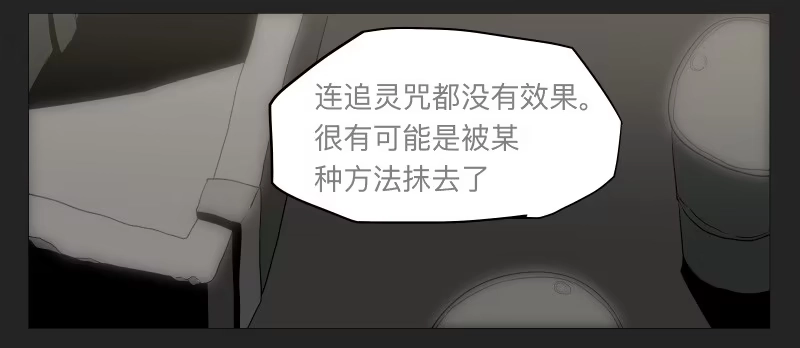 《祈灵》022-却缘谭08 第30页