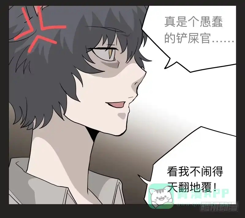 《祈灵》022-却缘谭08 第6页
