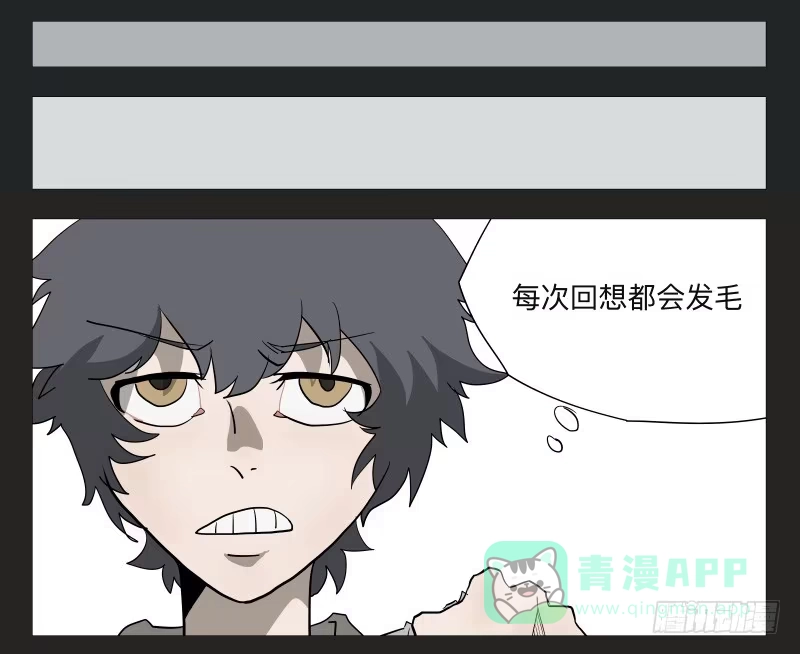 《祈灵》022-却缘谭08 第16页