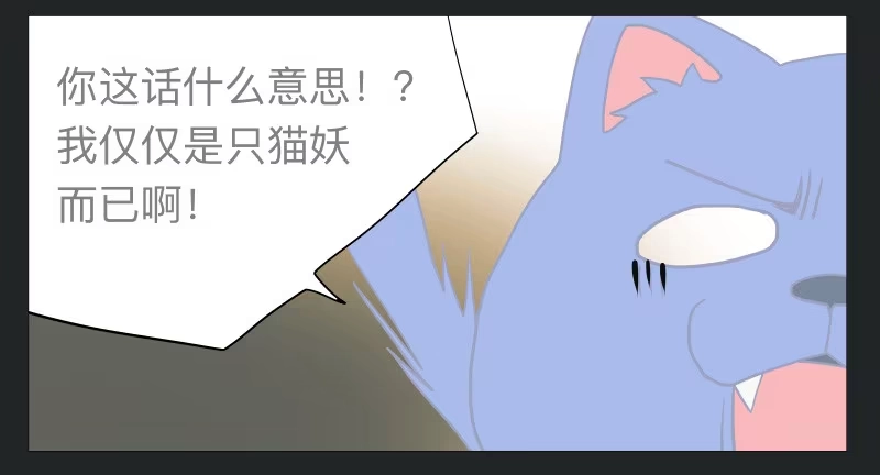 《祈灵》022-却缘谭08 第12页
