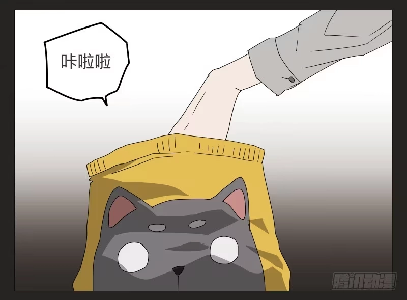 《祈灵》022-却缘谭08 第2页