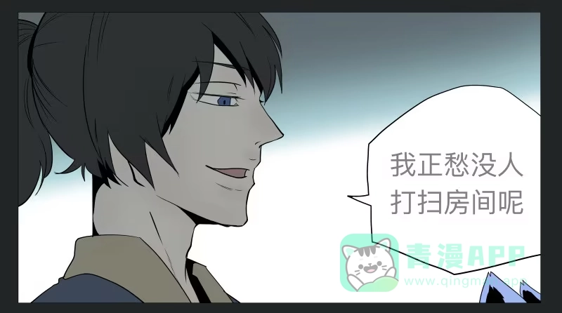 《祈灵》022-却缘谭08 第11页
