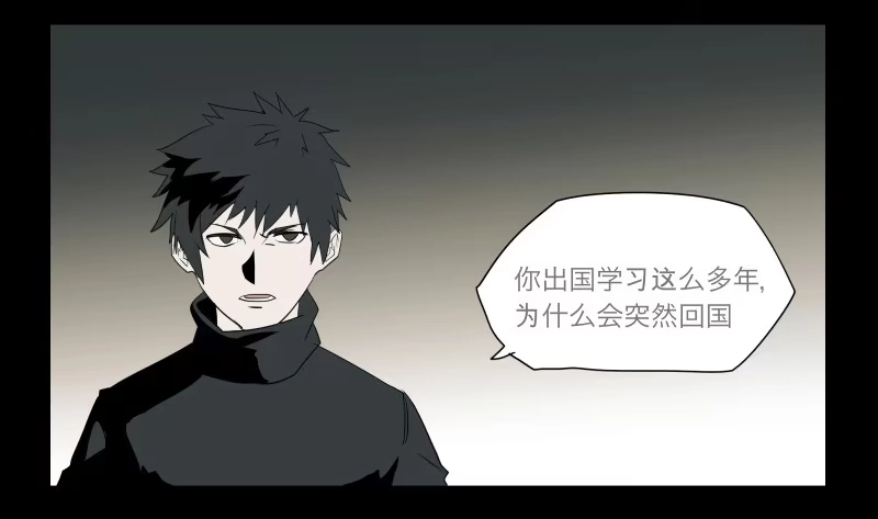 《祈灵》023-却缘谭09 第10页