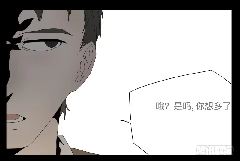 《祈灵》023-却缘谭09 第14页