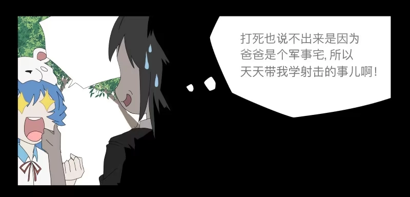 《祈灵》023-却缘谭09 第29页