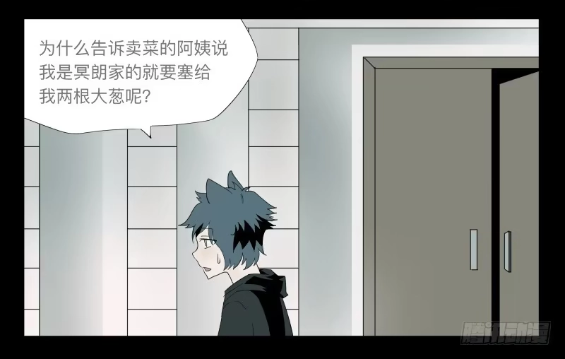 《祈灵》023-却缘谭09 第3页