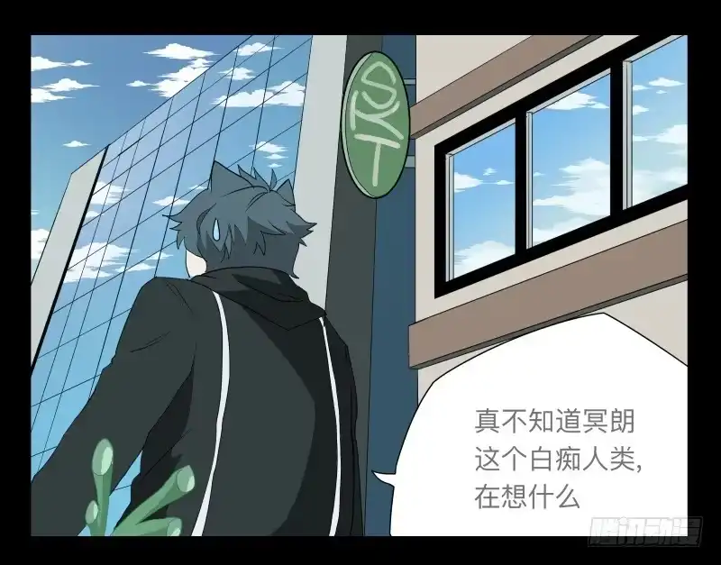 《祈灵》023-却缘谭09 第4页