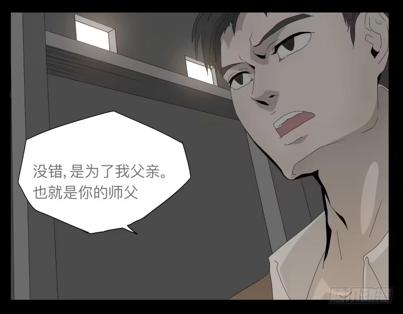 《祈灵》023-却缘谭09 第18页