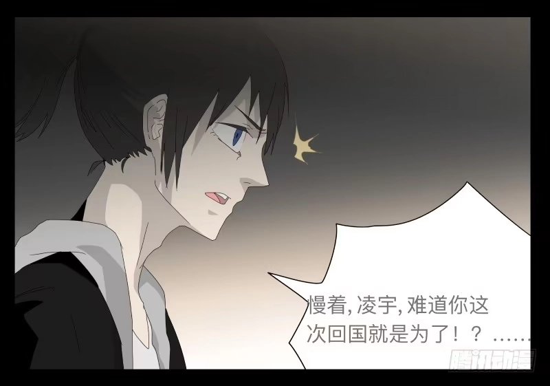 《祈灵》023-却缘谭09 第17页