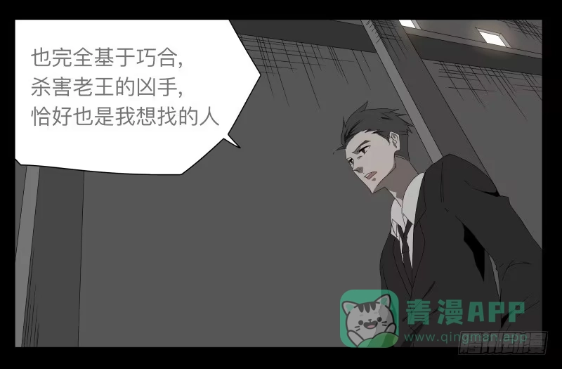 《祈灵》023-却缘谭09 第16页