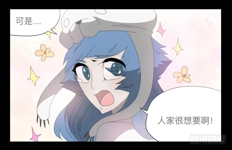 《祈灵》023-却缘谭09 第33页